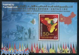 Co-Operation with China on Medicins s/s