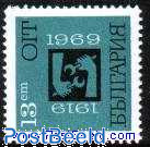 50 years I.L.O. 1v