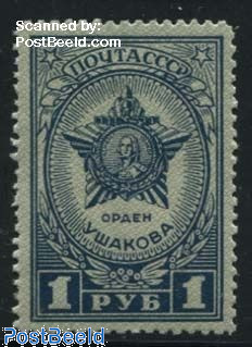 1R,  Stamp out of set