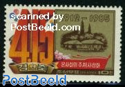 Kim Il Sung birthday 1v