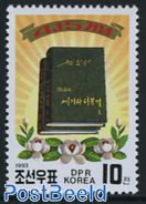 Kim Il Sung 81st birthday 1v
