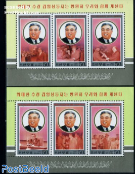 Death of Kim Il Sung 2x3v m/s
