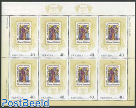 10 Years modern stamps minisheet