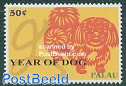 Year of the dog 1v