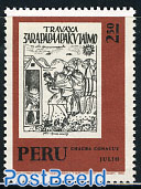 Inca calendar 1v, july
