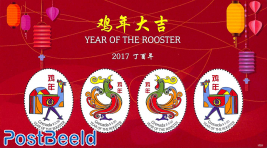 Year of the Rooster 4v m/s