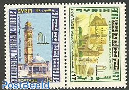 Aleppo Islamic cultural capital 2v [:]