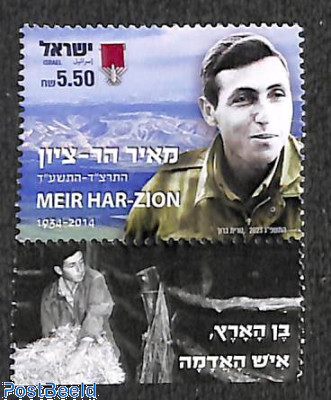 Meir Har-Zion 1v