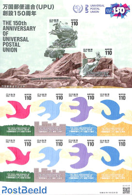 150 years UPU m/s s-a