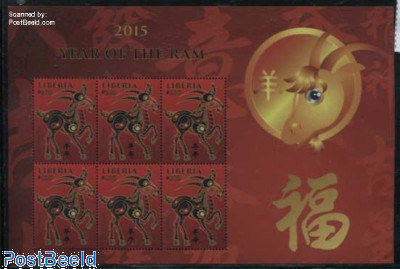 Year of the Ram m/s
