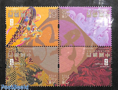 Year of the dagon 4v [+]