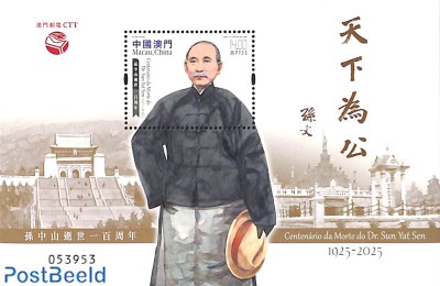 Dr. Sun Yat Sen s/s