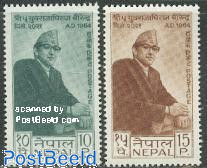 Birendra Bir Bikram 2v