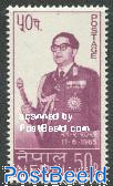 King Mahendra 1v