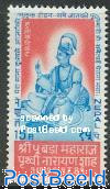King Prithivi Narayan Shah 1v