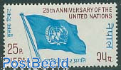 25 years UNO 1v
