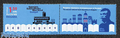 Public library of Plovdiv 1v+tab