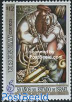 Israel 98 1v