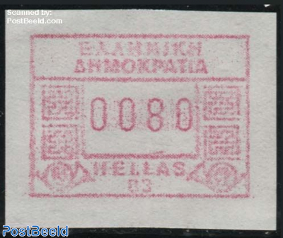 Automat stamp 1v, (face value may vary)