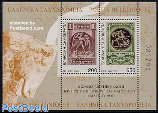 First Creta stamps s/s