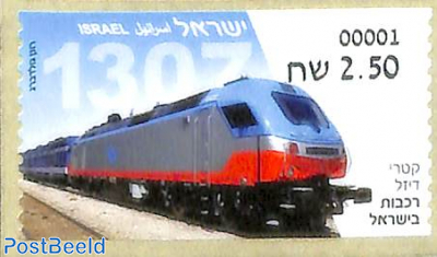 Automat stamp, Diesel locomotive 1v (face value may vary)
