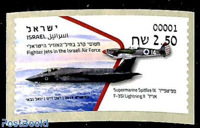 Automat stamp, fighter 1v s-a (face value may vary)