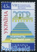 8th stamp exposition 1v